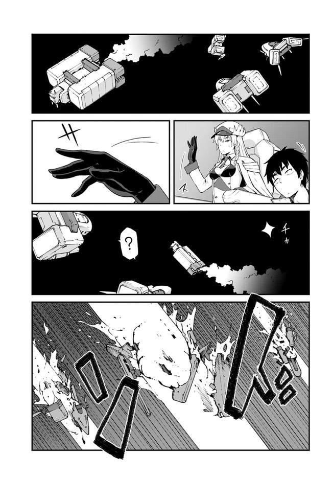 Reborn as a Space Mercenary: I Woke Up Piloting the Strongest Starship! Chapter 16.1 7